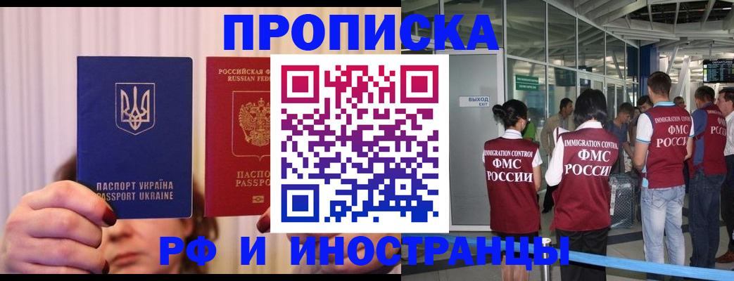 временная регистрация для всех в Нижнем Новгороде