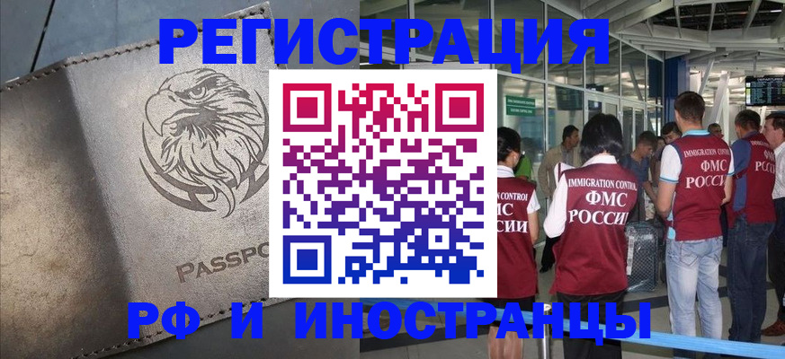 временная регистрация 2025 в Нижнем Новгороде