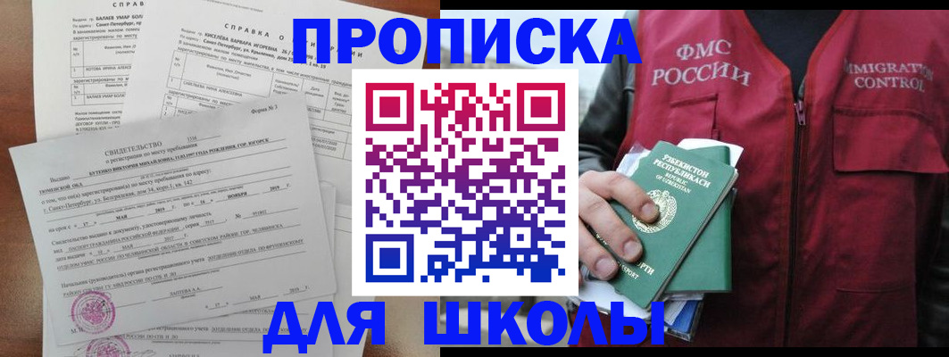 прописка регистрация в Нижнем Новгороде