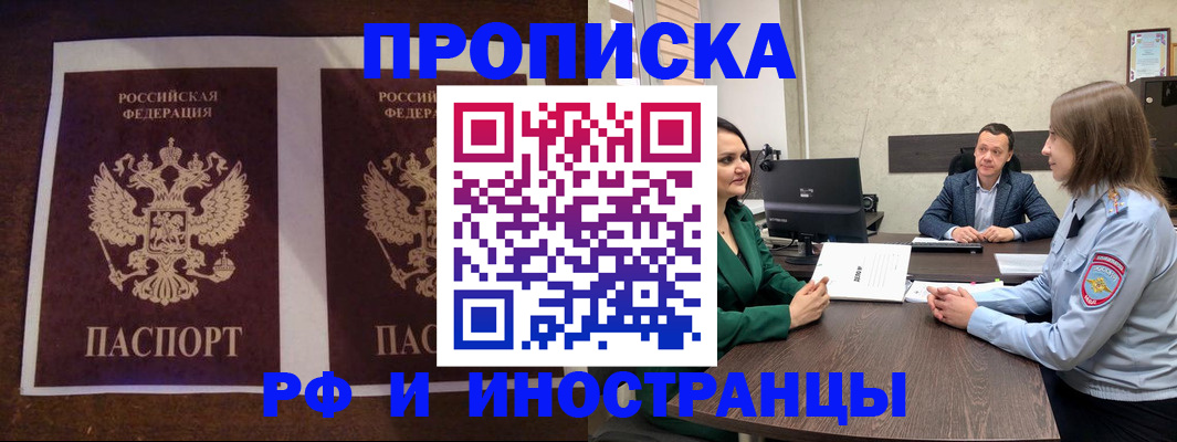 прописка для кредита в Нижнем Новгороде